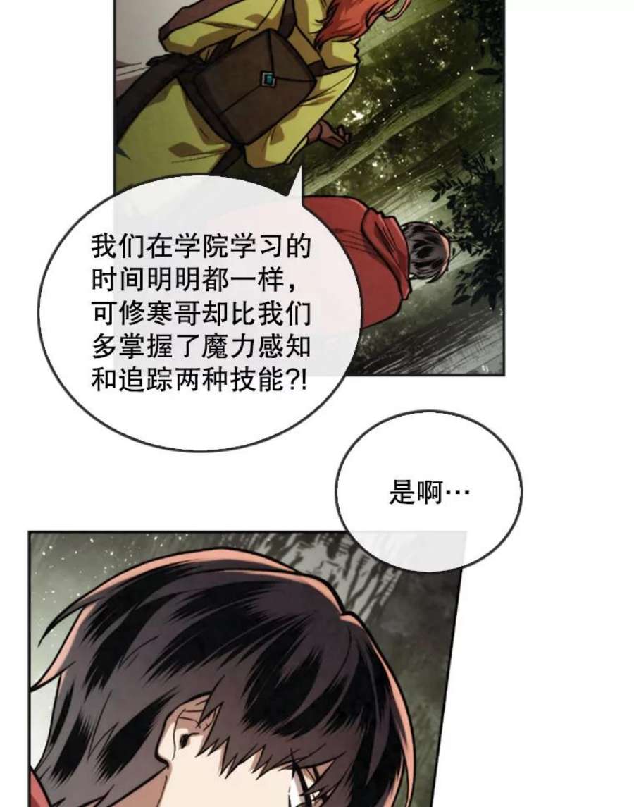 记忆22.黑暗森林