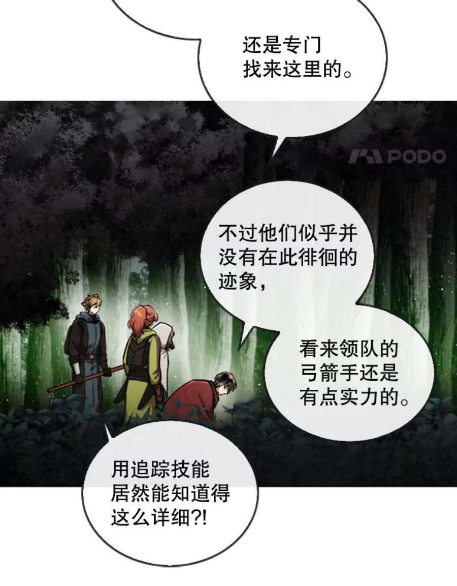 记忆22.黑暗森林