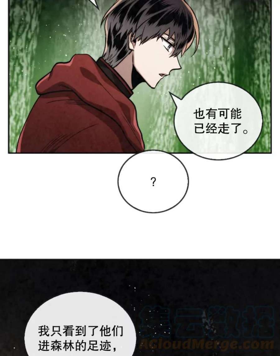 记忆22.黑暗森林