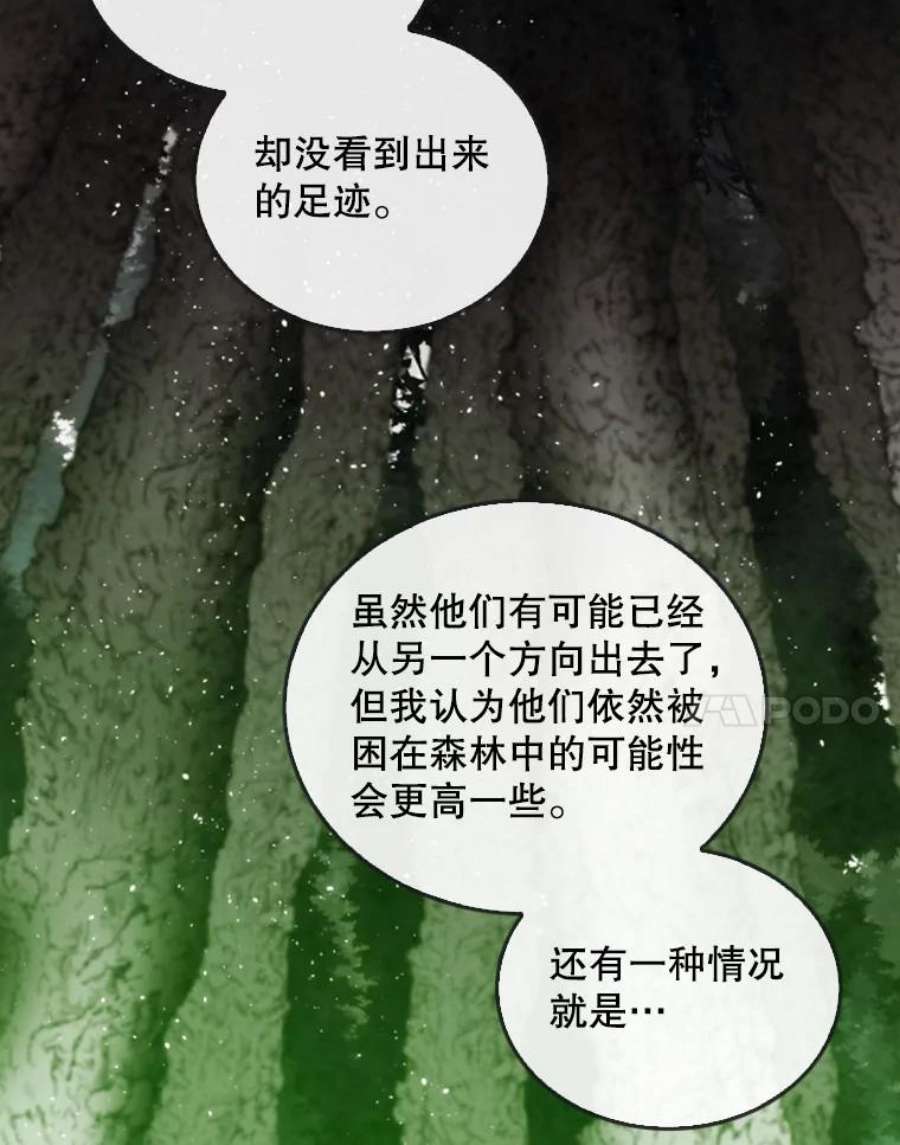 记忆22.黑暗森林