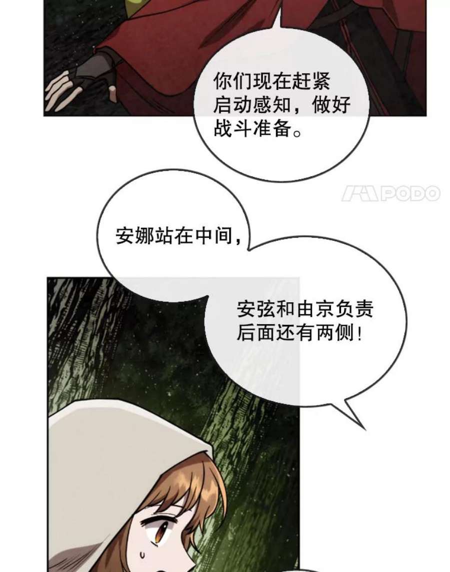 记忆22.黑暗森林