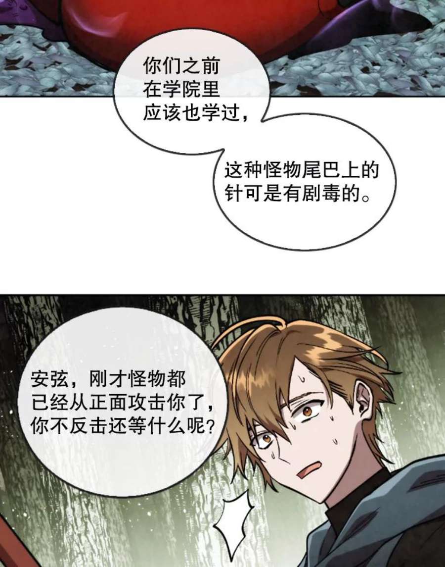 记忆22.黑暗森林