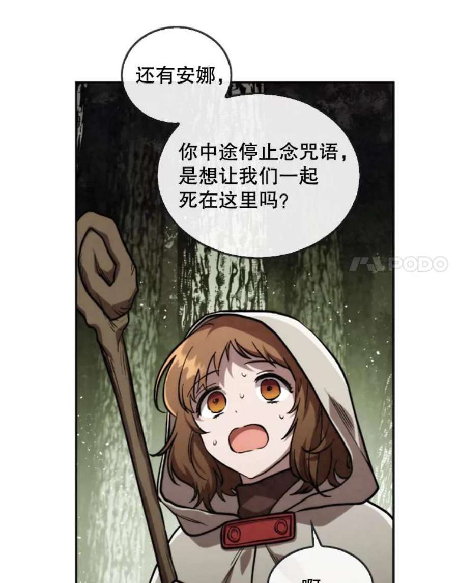 记忆22.黑暗森林