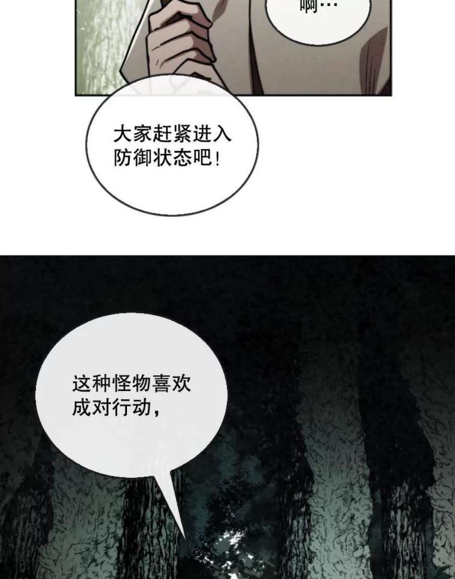 记忆22.黑暗森林