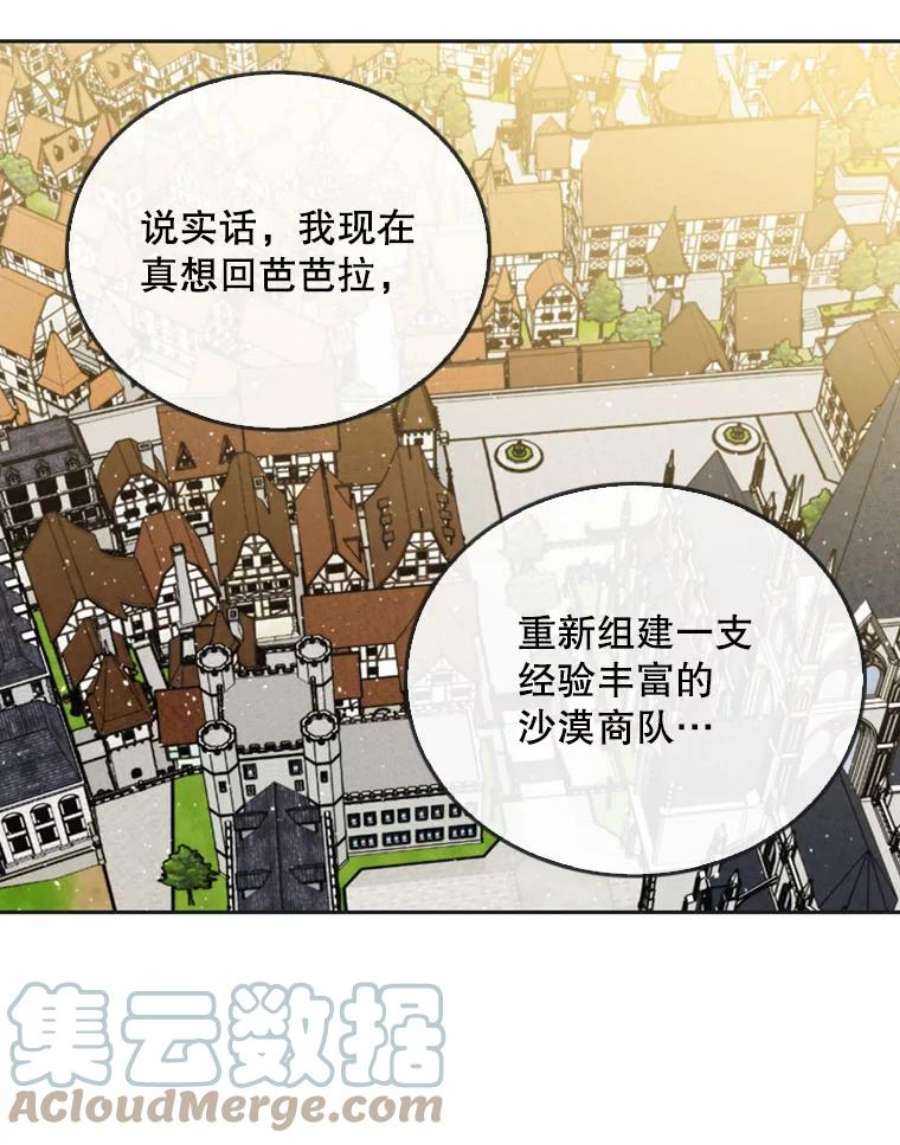 记忆23.与浪人的战斗