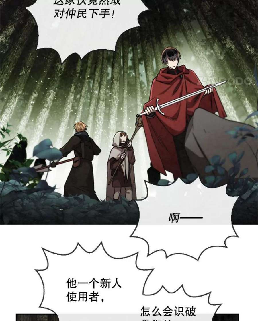 记忆23.与浪人的战斗