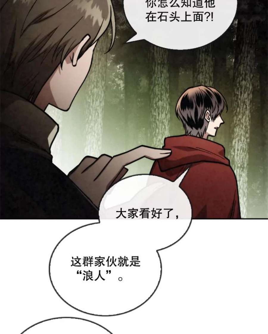 记忆23.与浪人的战斗