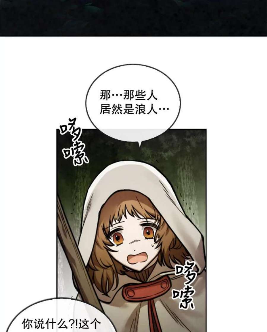 记忆23.与浪人的战斗