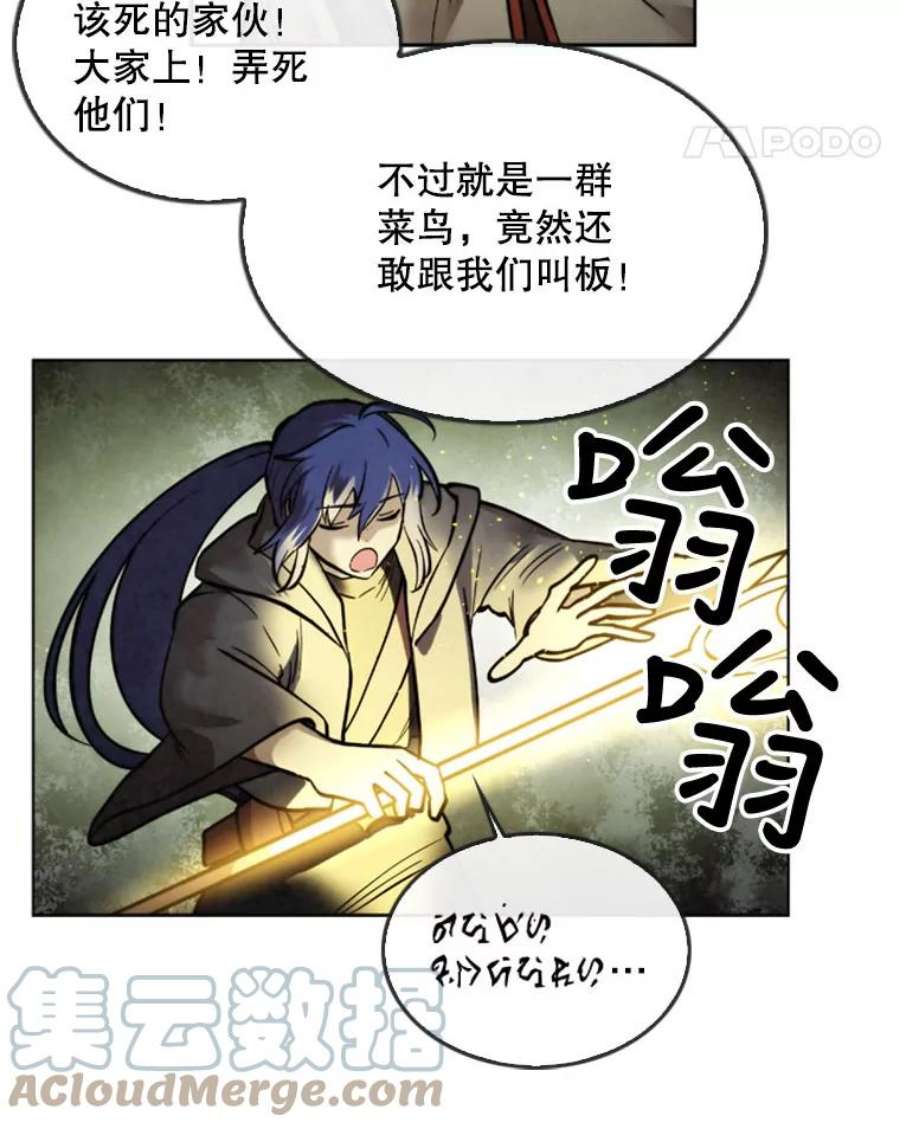记忆23.与浪人的战斗