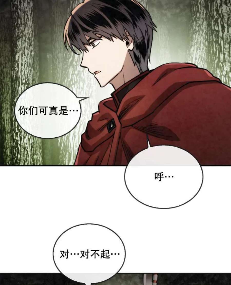 记忆23.与浪人的战斗