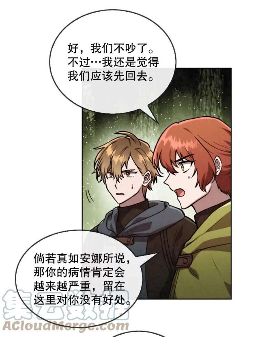 记忆25.发现结界
