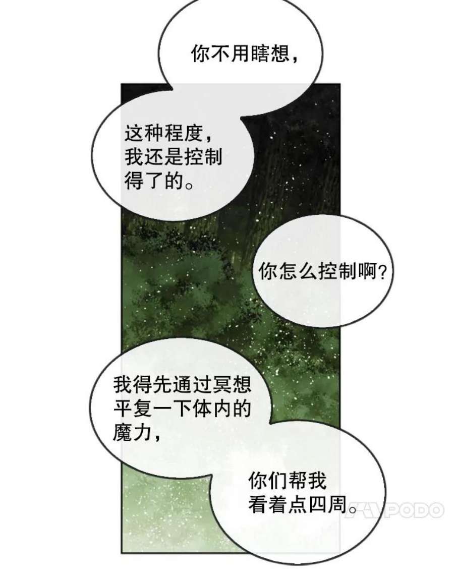 记忆25.发现结界