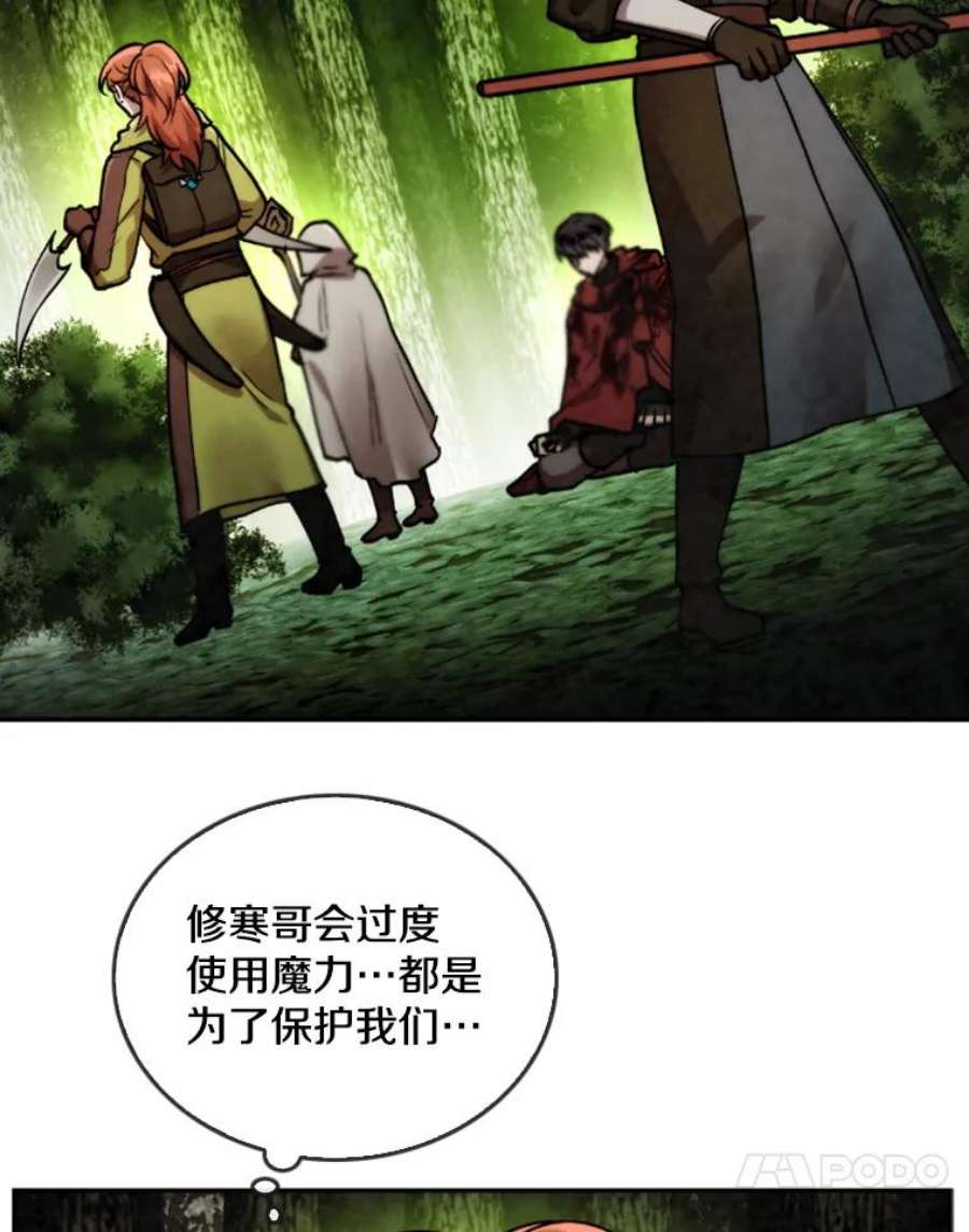 记忆25.发现结界
