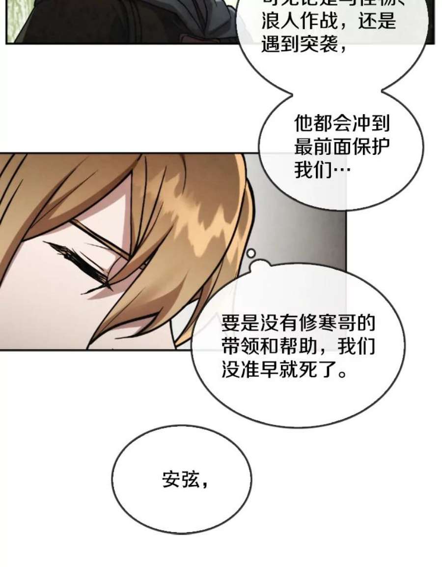 记忆25.发现结界