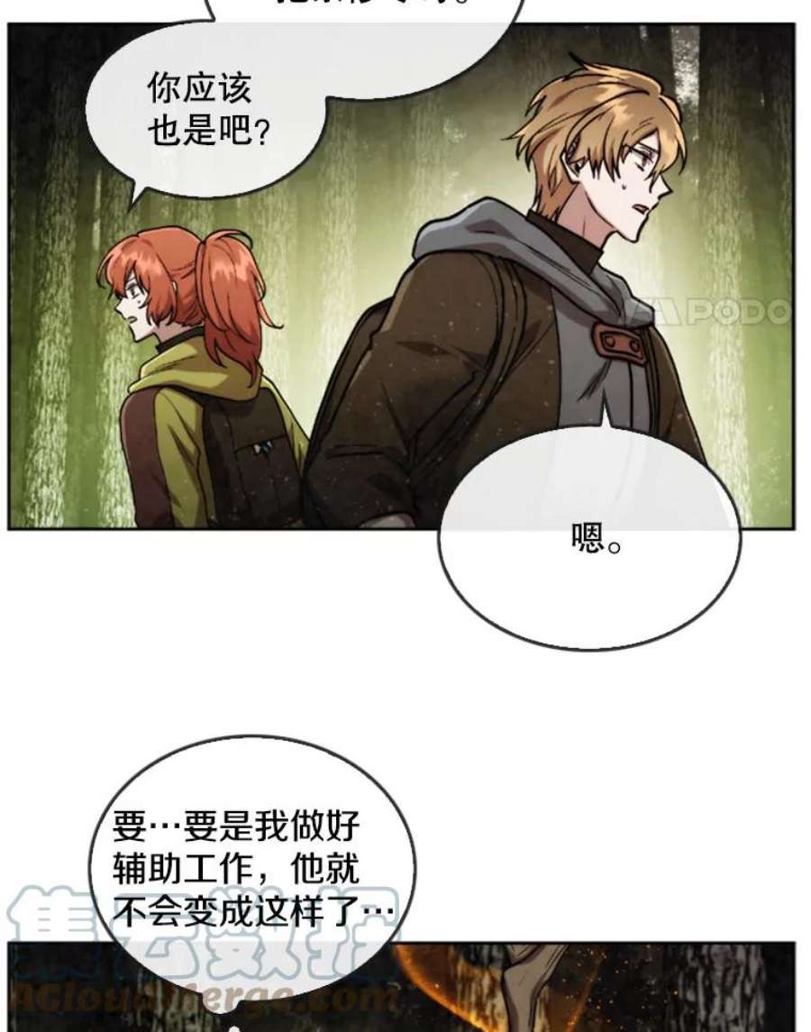 记忆25.发现结界