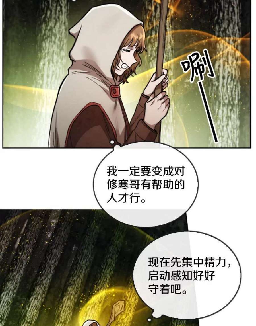 记忆25.发现结界