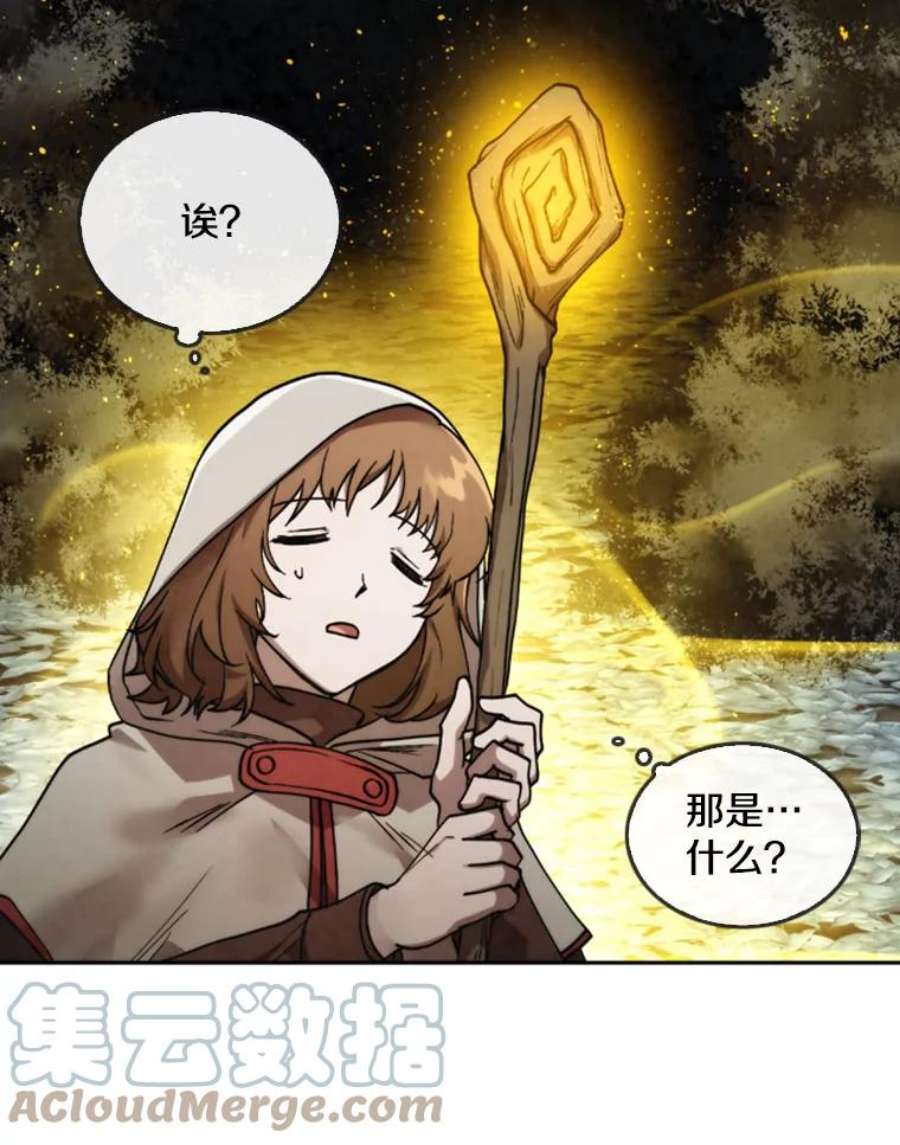 记忆25.发现结界
