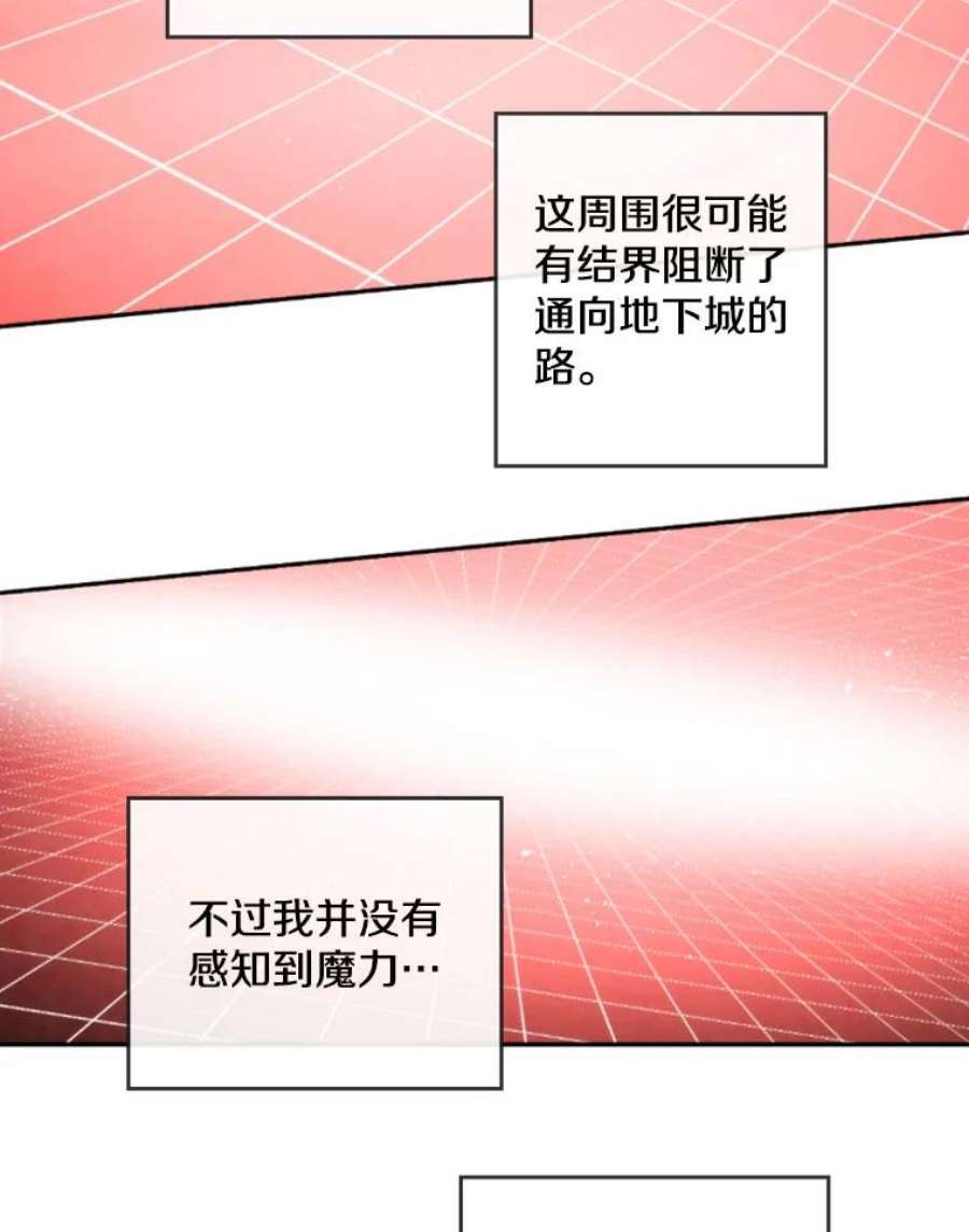 记忆25.发现结界