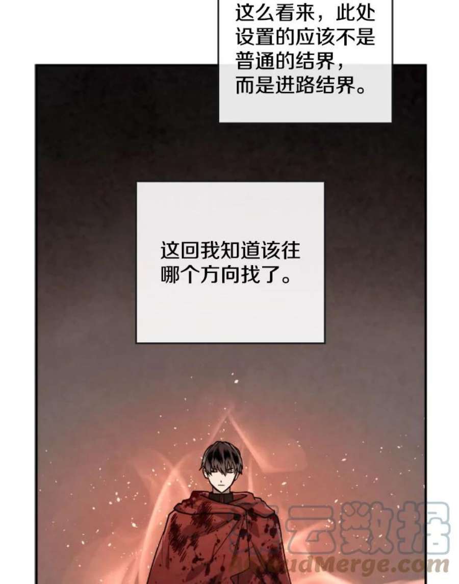 记忆25.发现结界