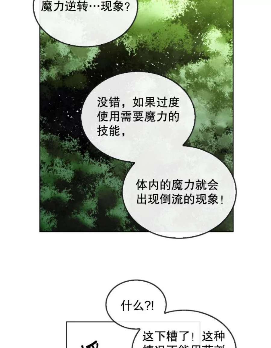 记忆25.发现结界
