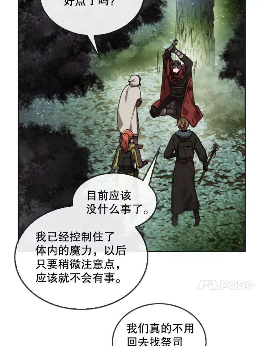 记忆25.发现结界