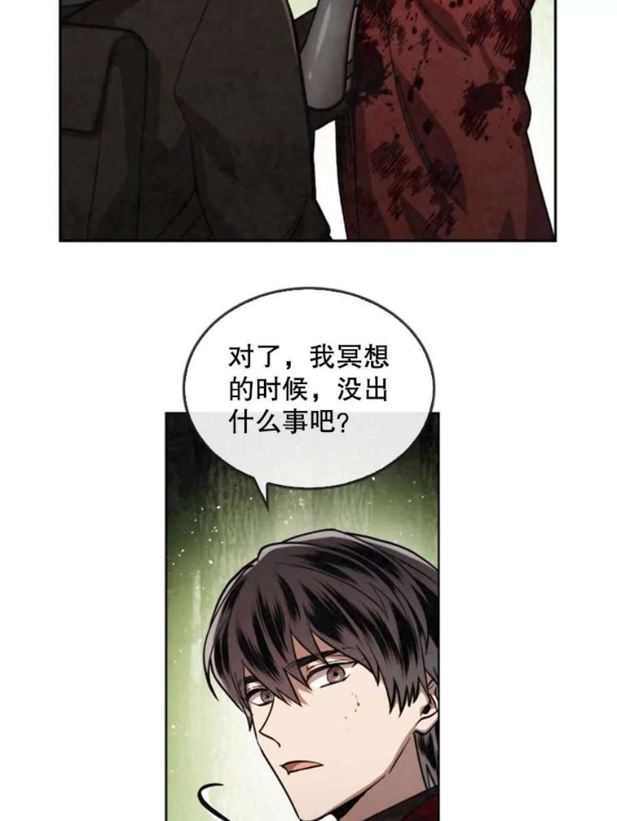 记忆25.发现结界