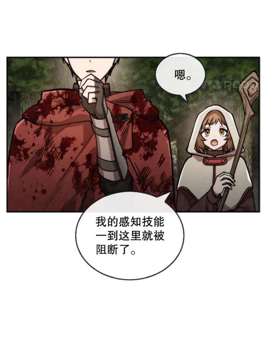 记忆25.发现结界