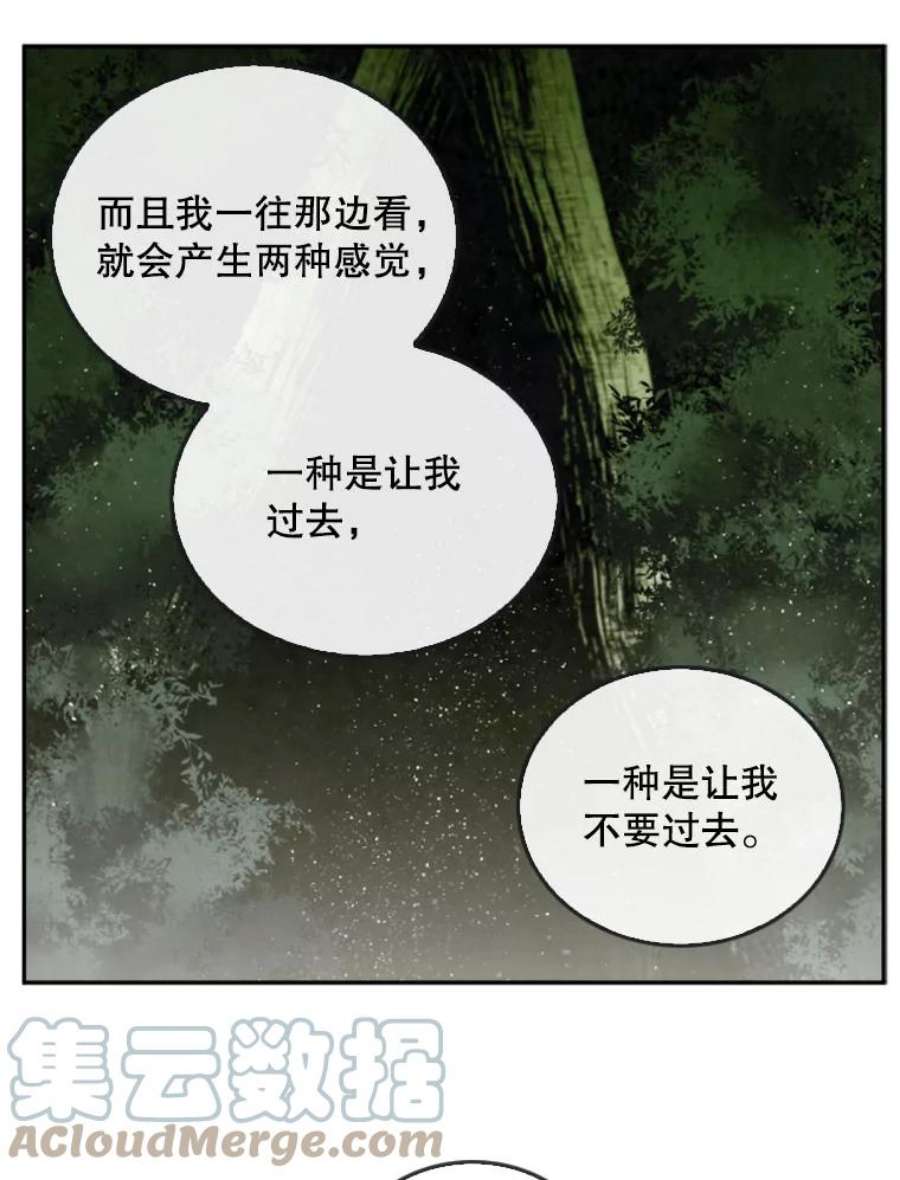 记忆25.发现结界