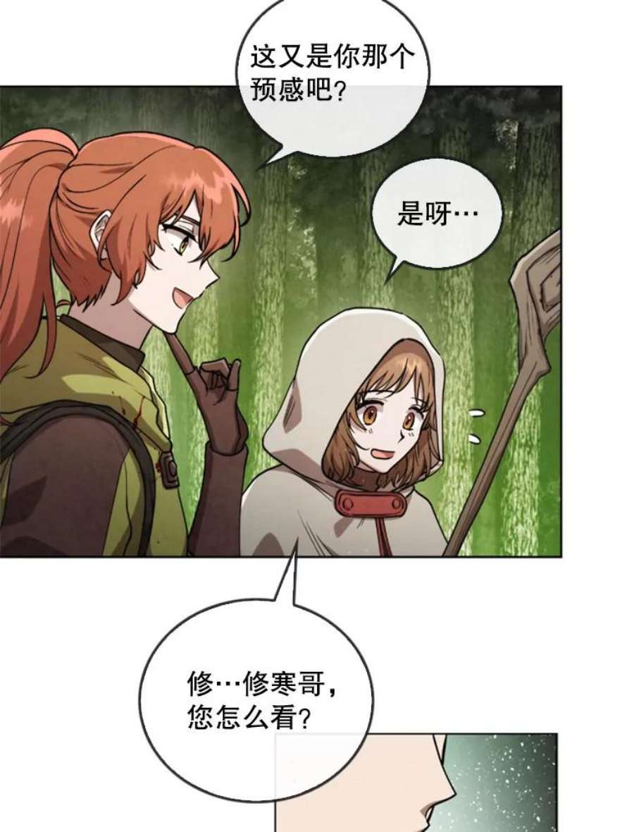 记忆25.发现结界