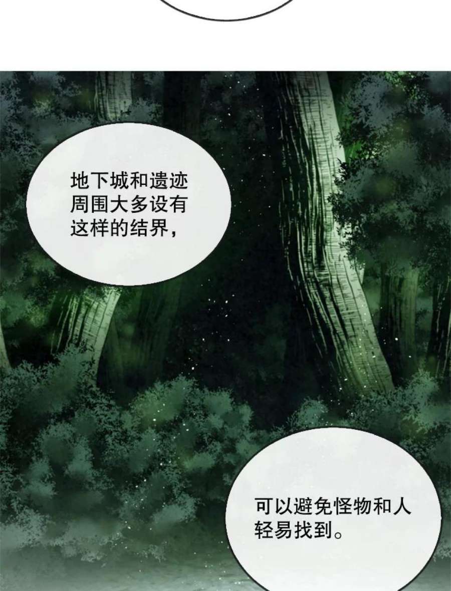 记忆25.发现结界