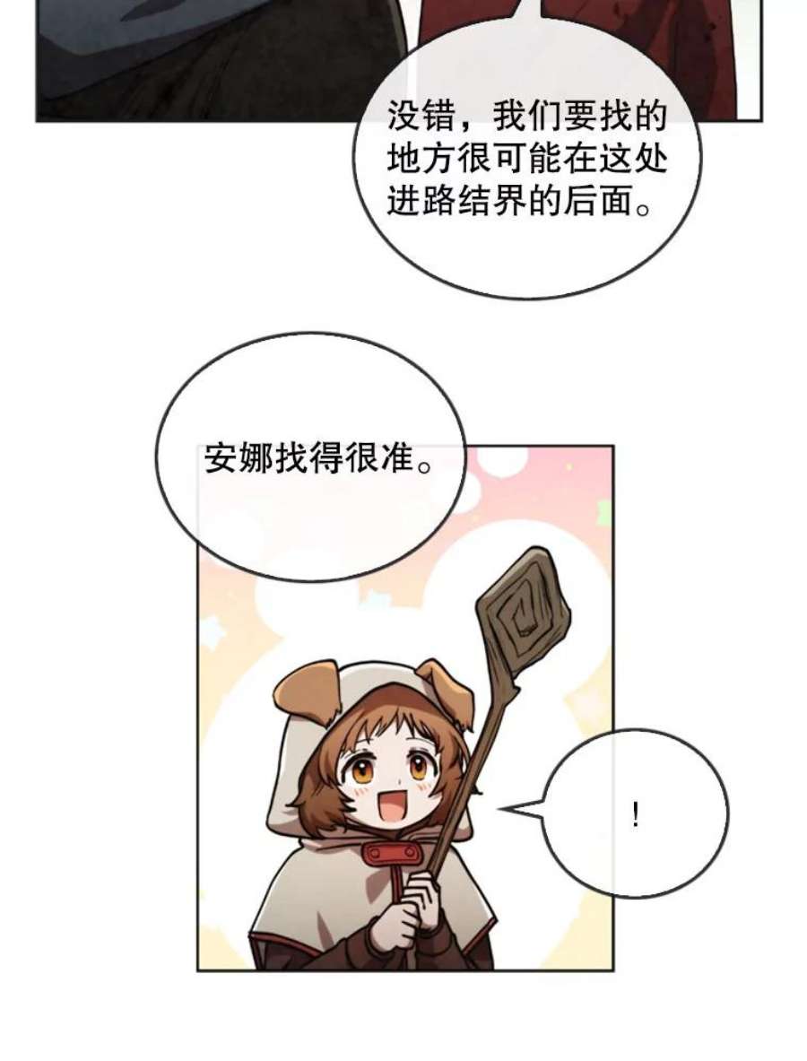 记忆25.发现结界