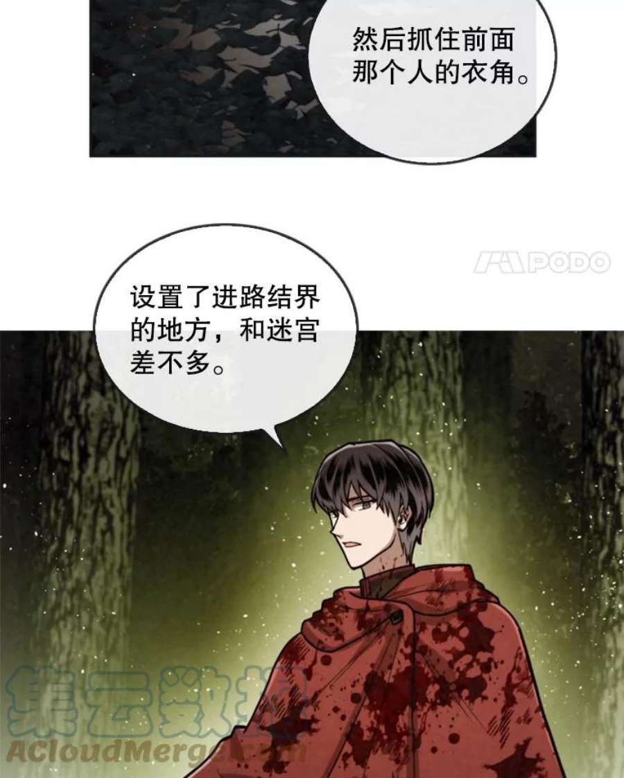 记忆25.发现结界
