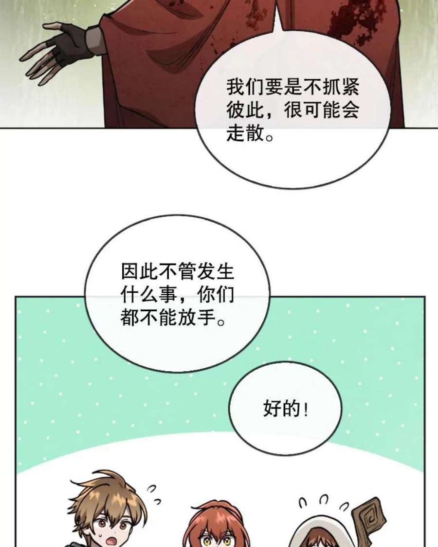 记忆25.发现结界