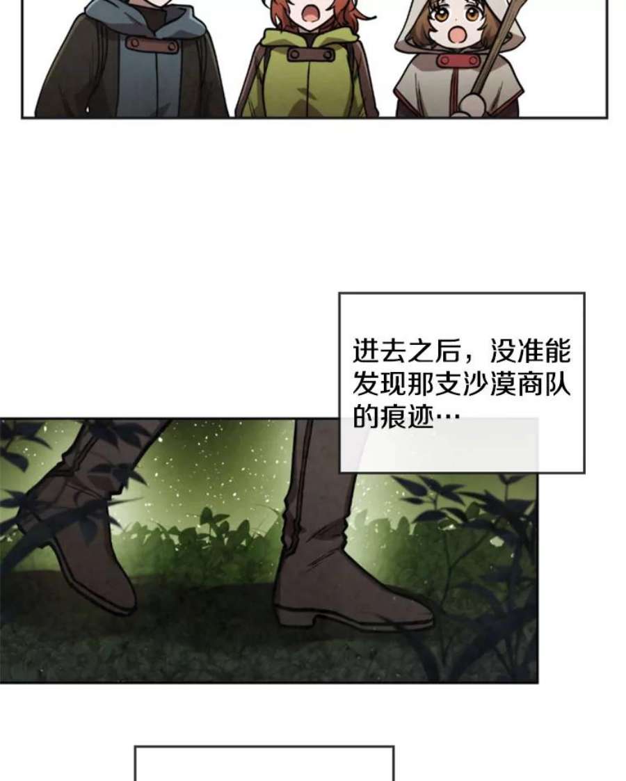 记忆25.发现结界