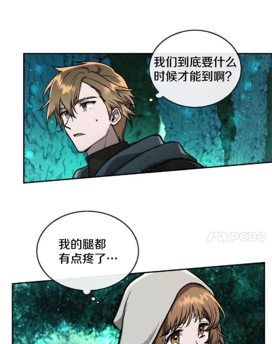 记忆26.危险的气息