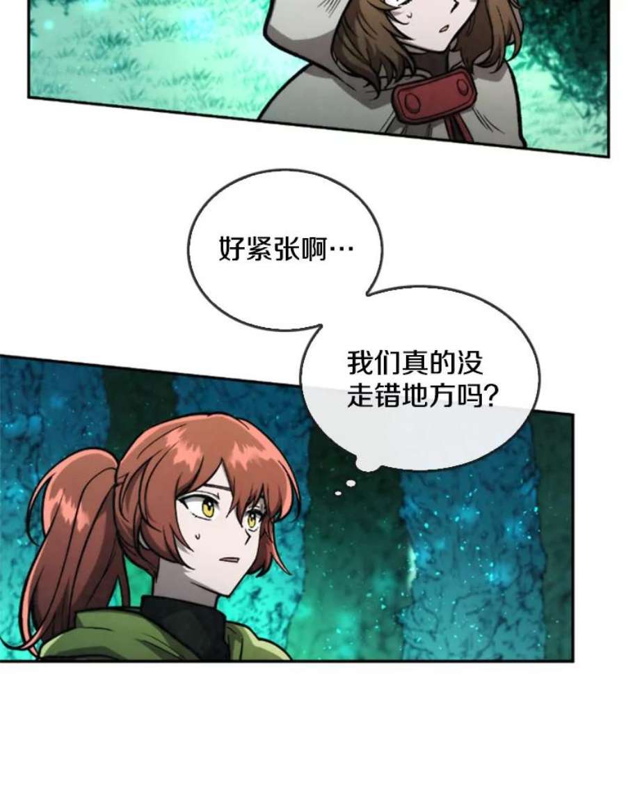 记忆26.危险的气息