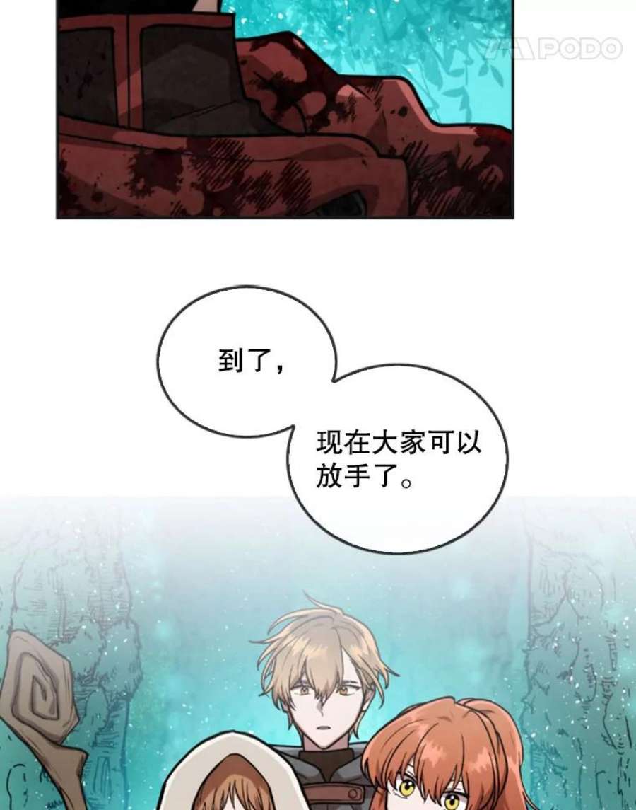 记忆26.危险的气息