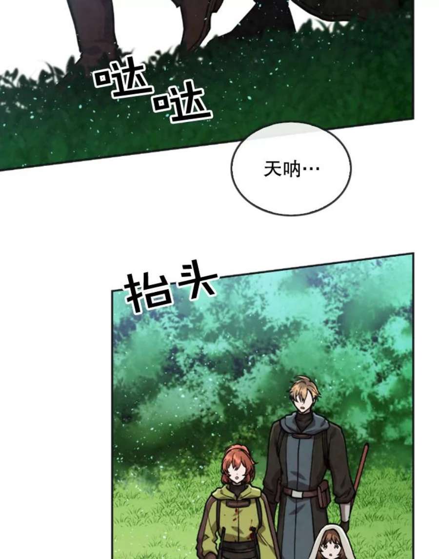 记忆26.危险的气息