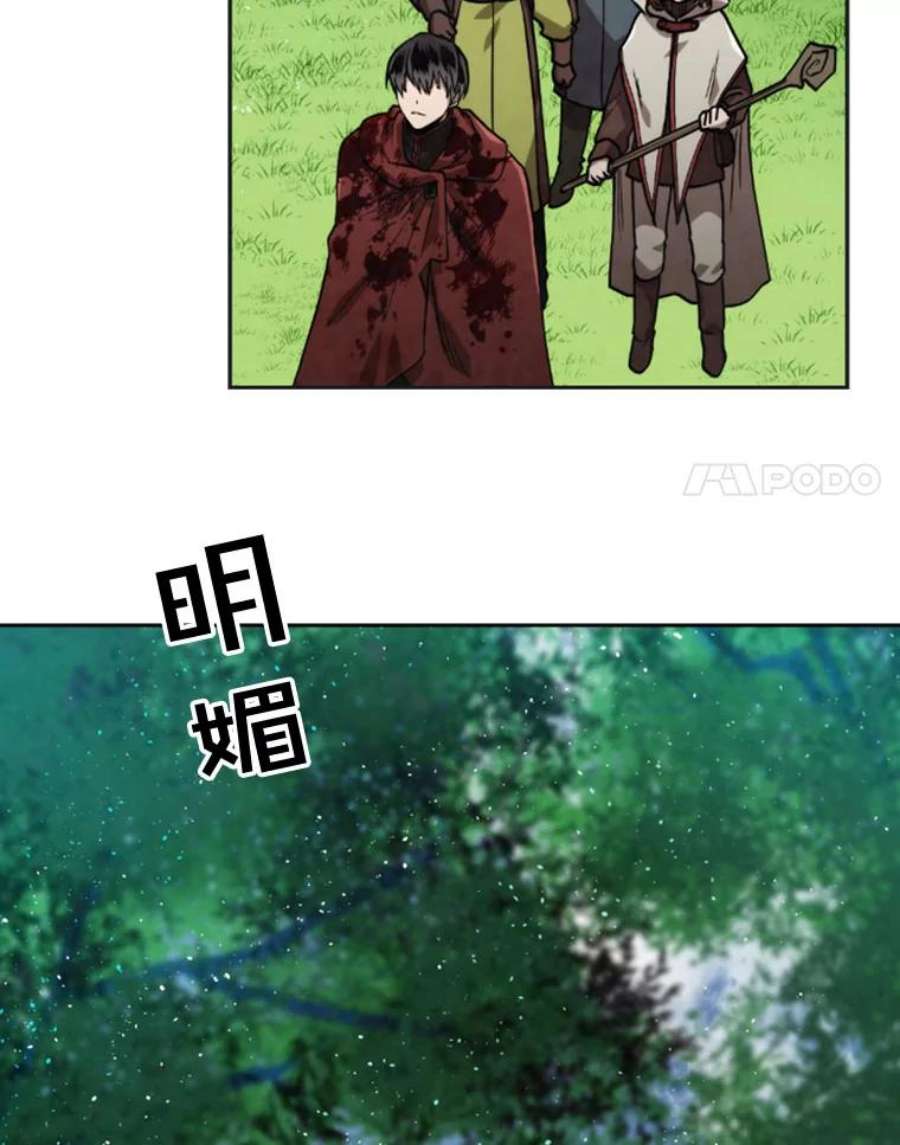 记忆26.危险的气息