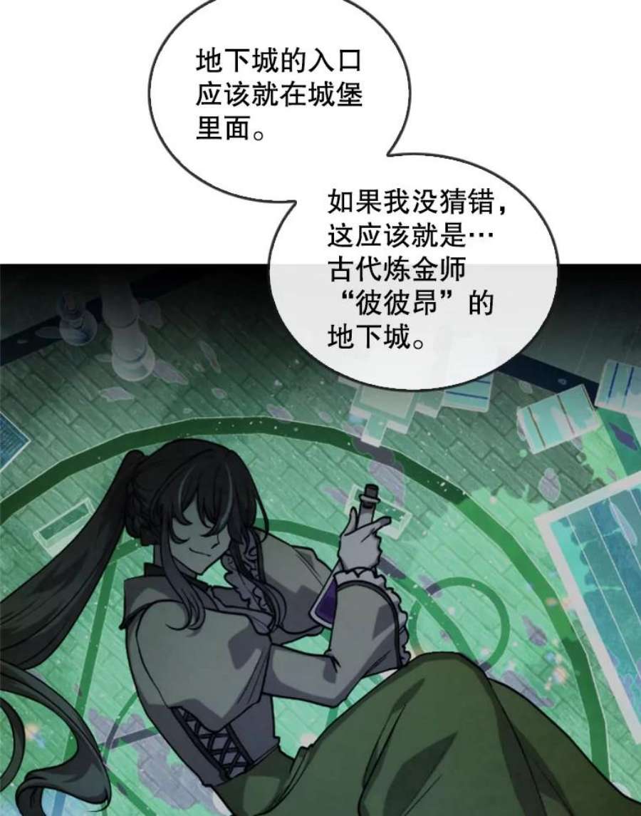记忆26.危险的气息