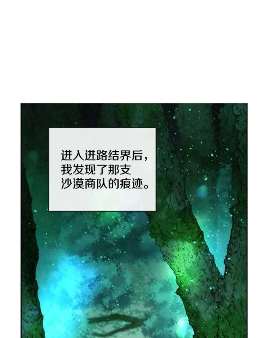 记忆26.危险的气息