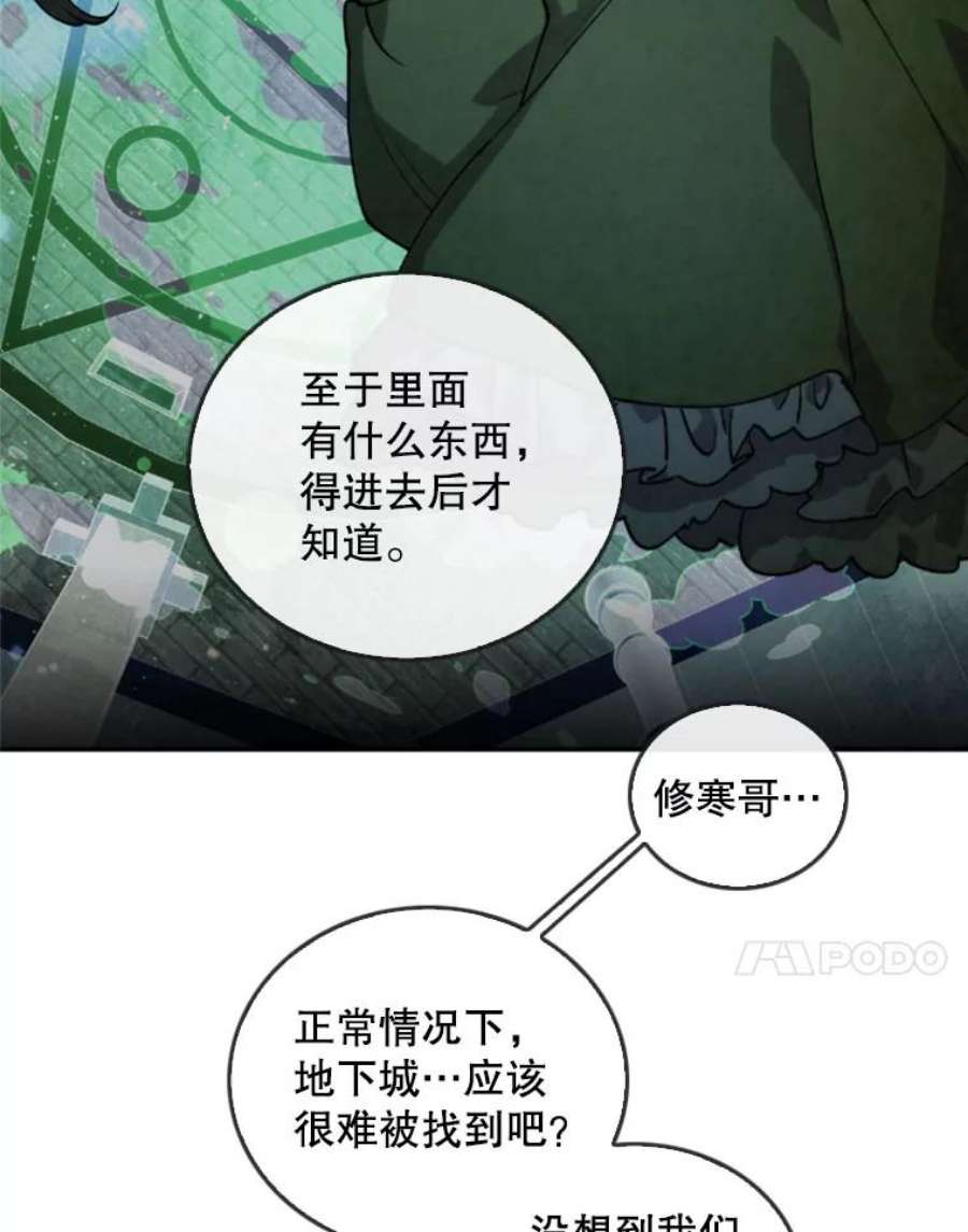 记忆26.危险的气息