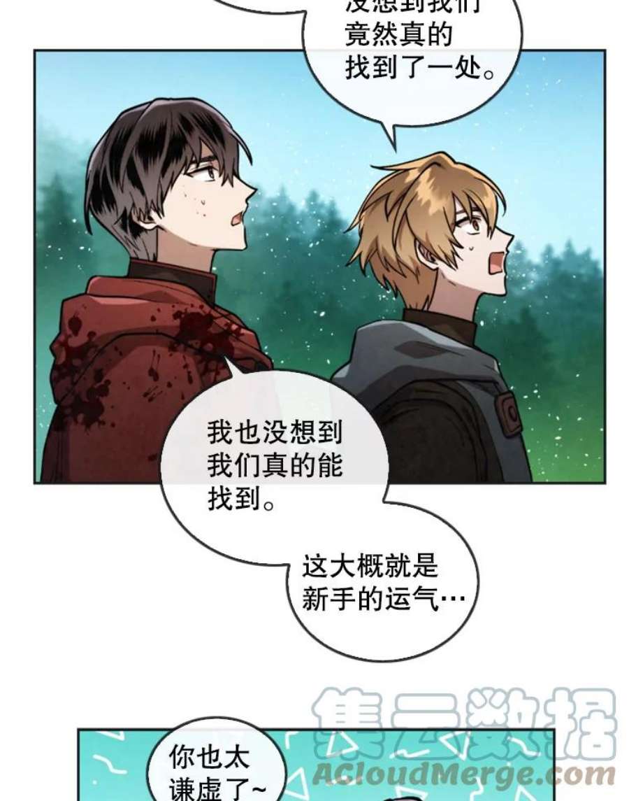 记忆26.危险的气息