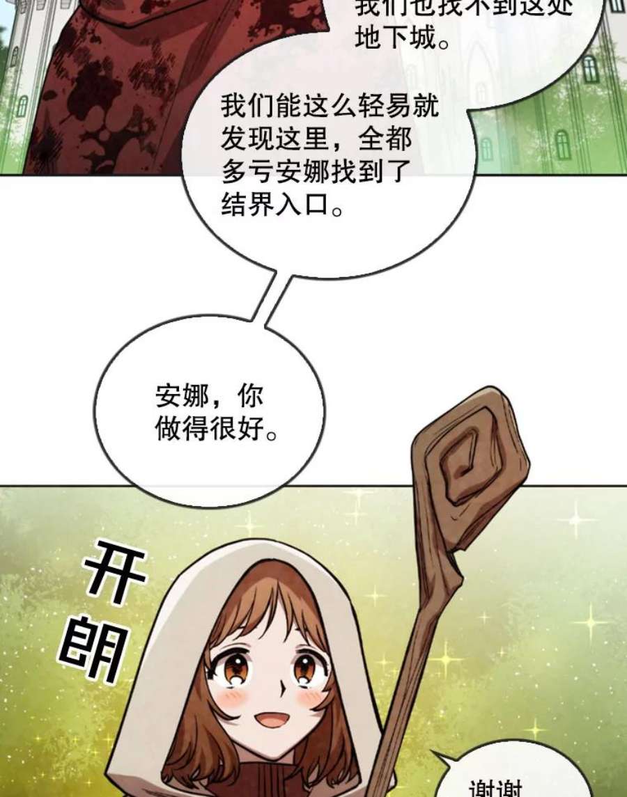 记忆26.危险的气息