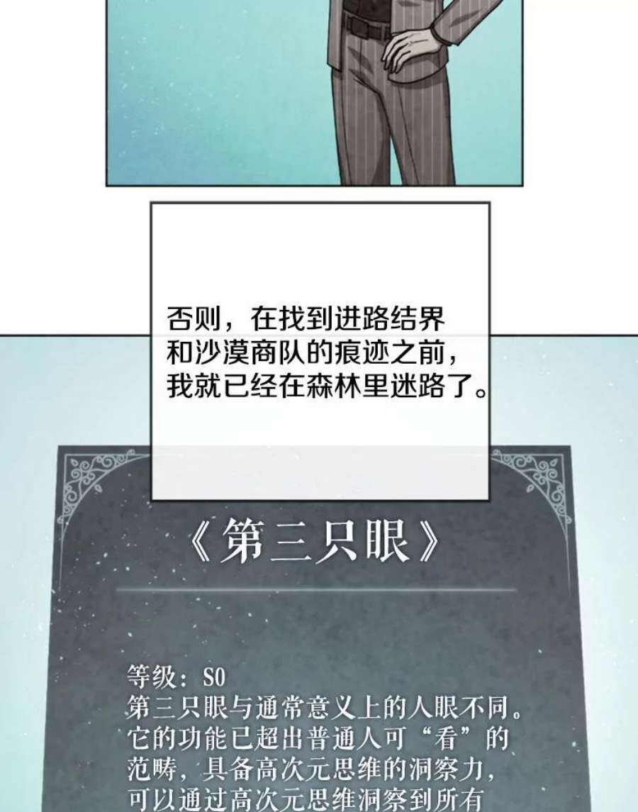 记忆26.危险的气息