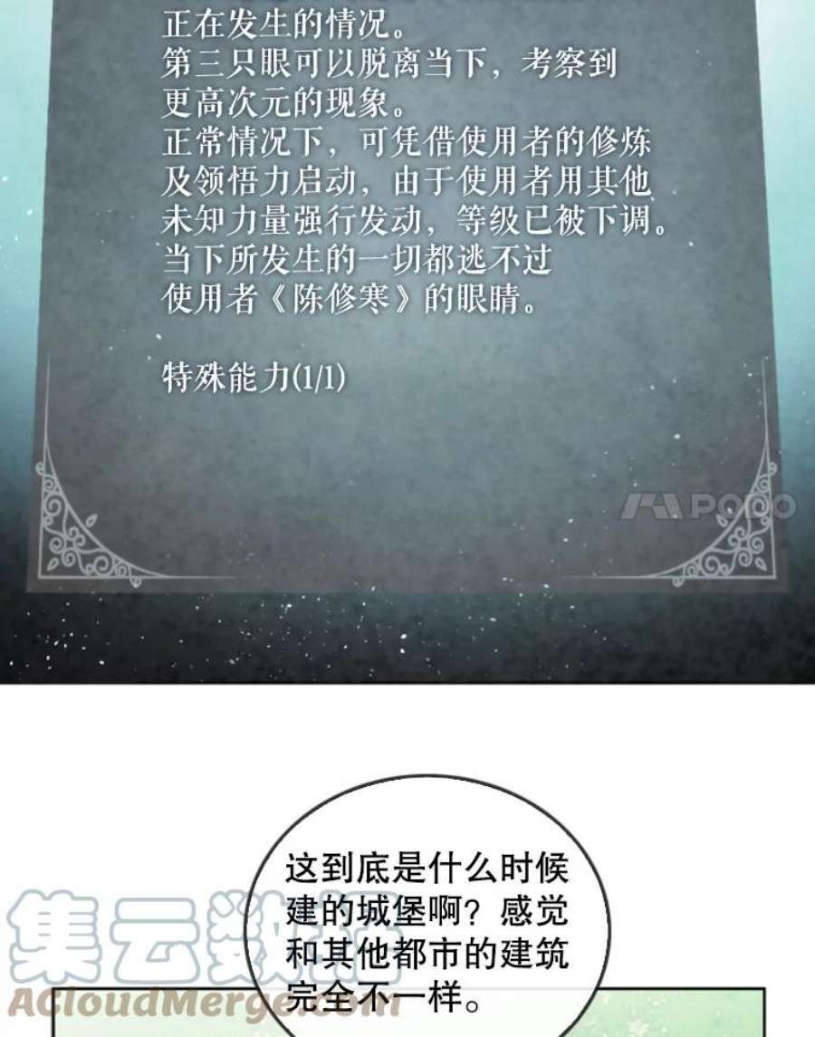 记忆26.危险的气息