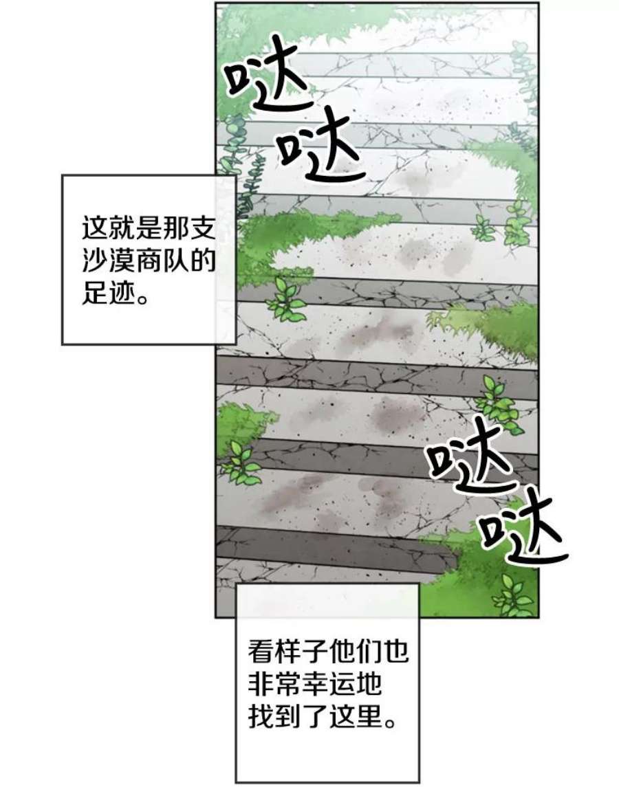 记忆26.危险的气息