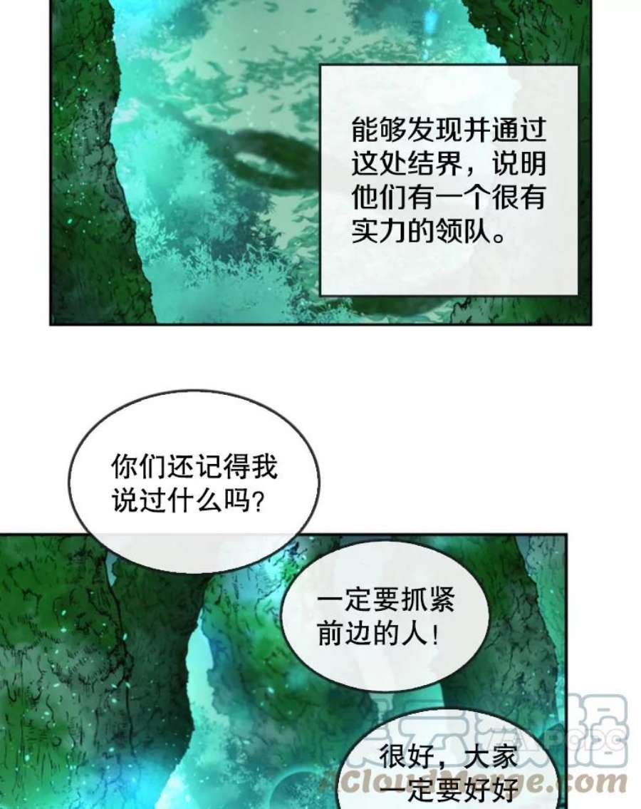 记忆26.危险的气息