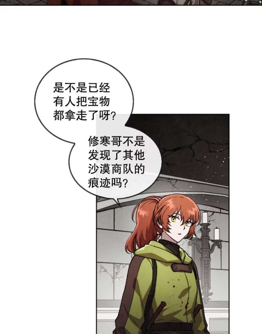 记忆26.危险的气息