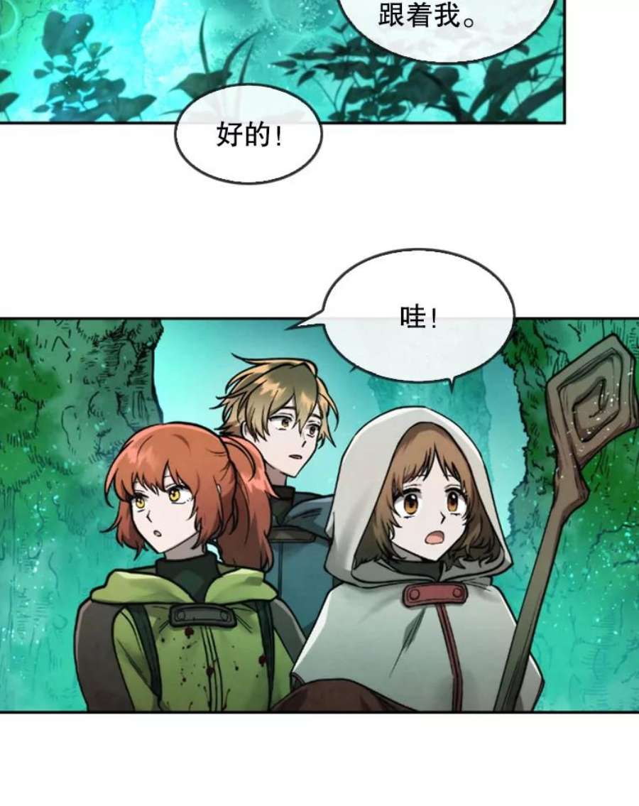 记忆26.危险的气息